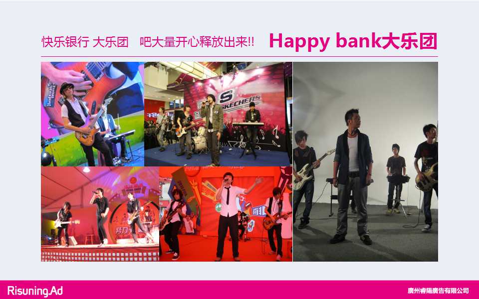 Happy bank大乐团