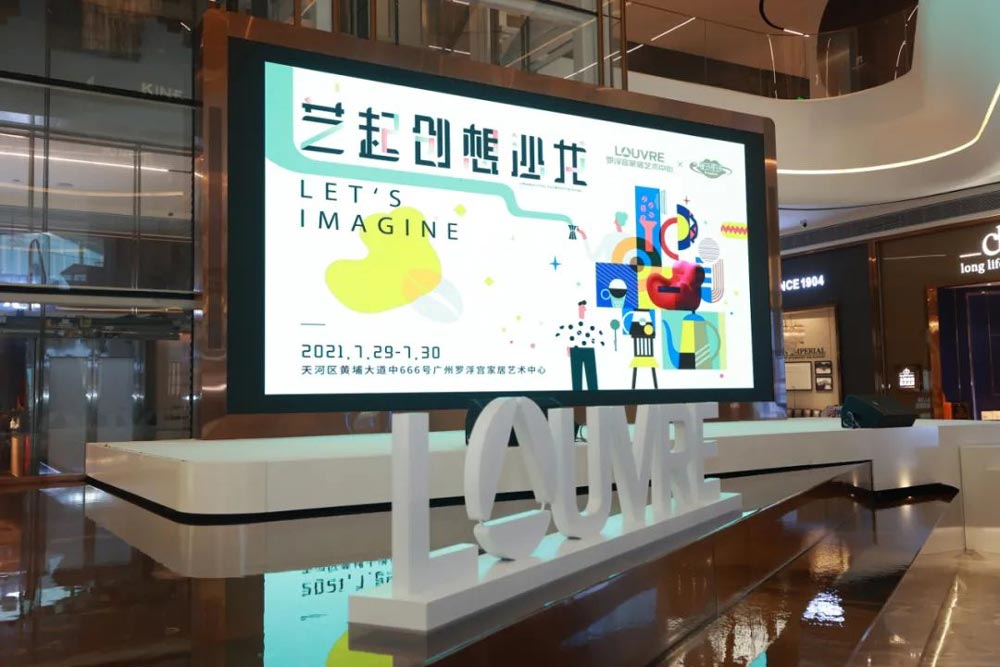 广州罗浮宫家居艺术中心“艺术创想沙龙”活动